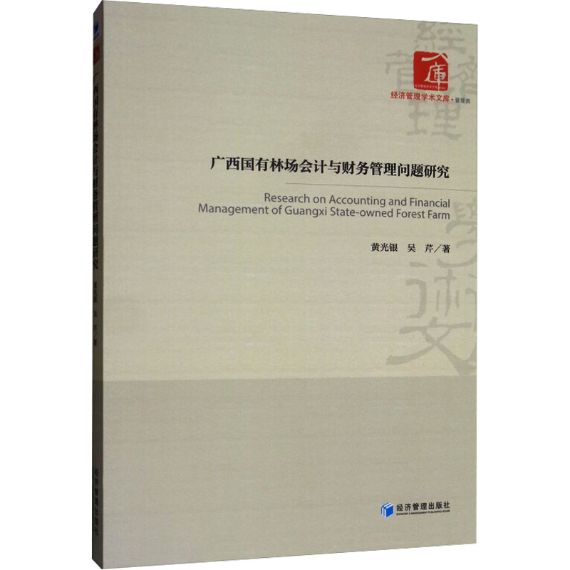 新华书店正版 社科其他