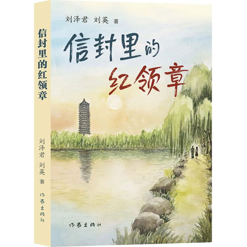 新华书店正版 中国现当代文学