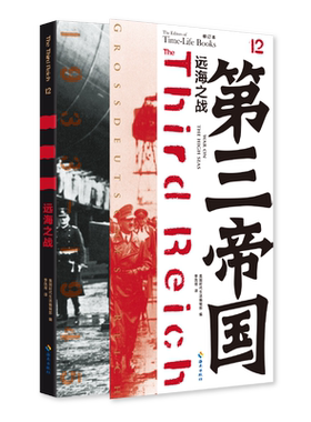 远海之战 修订版 美国时代生活编辑部 编 李凤荷 译 世界通史社科 新华书店正版图书籍 海南出版社