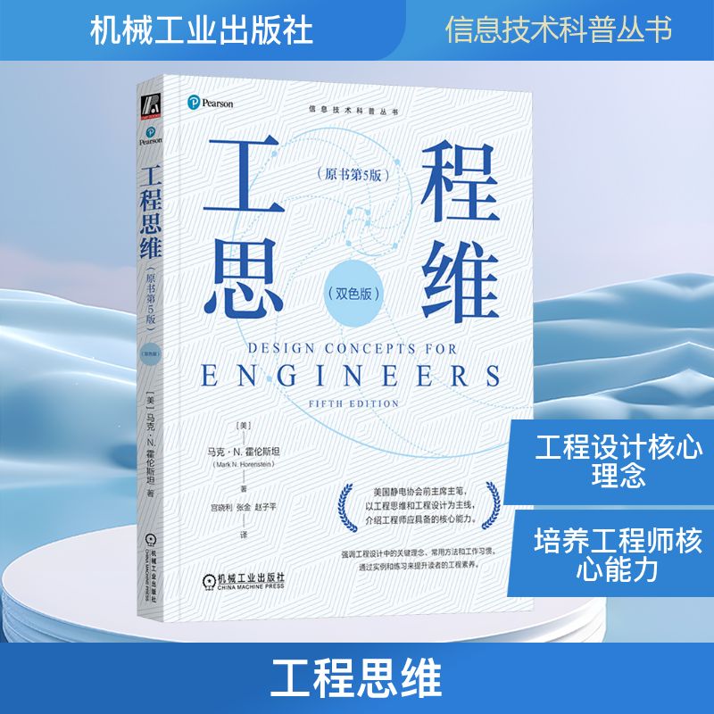 新华书店正版 科技综合