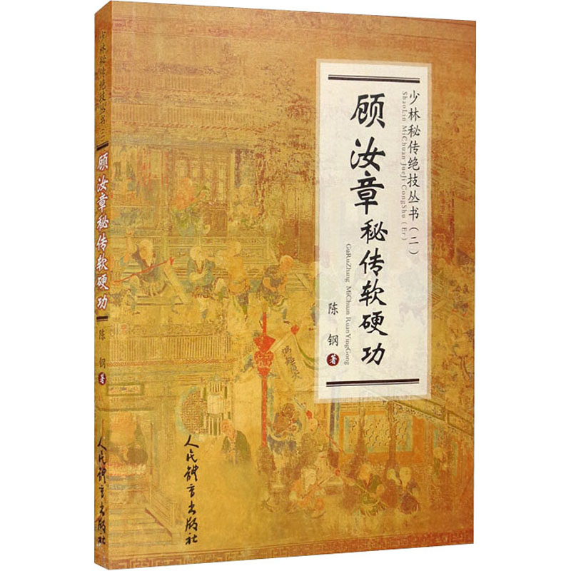 新华书店正版 体育