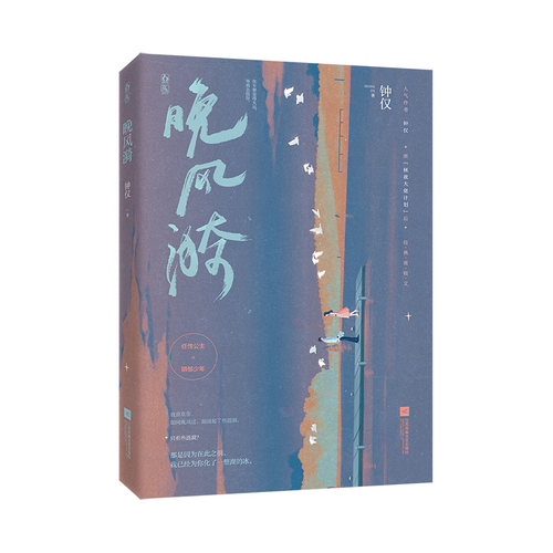 新华书店正版 情感小说