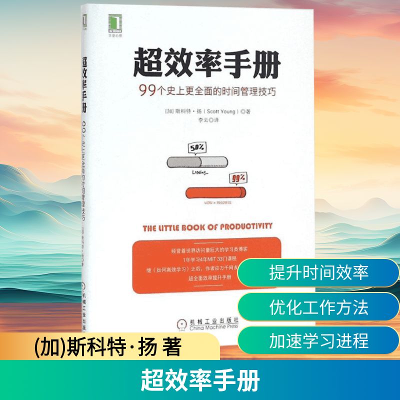 新华书店正版 成功学