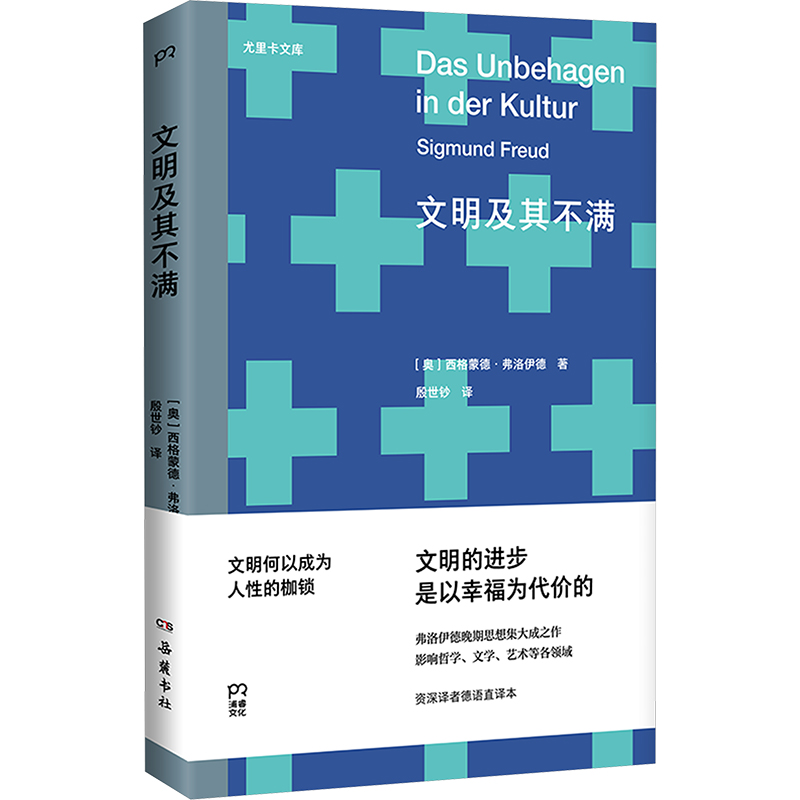 新华书店正版 外国哲学