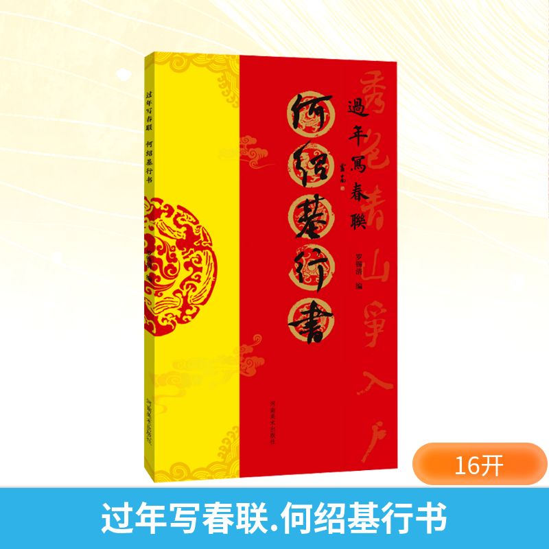 新华书店正版 毛笔书法