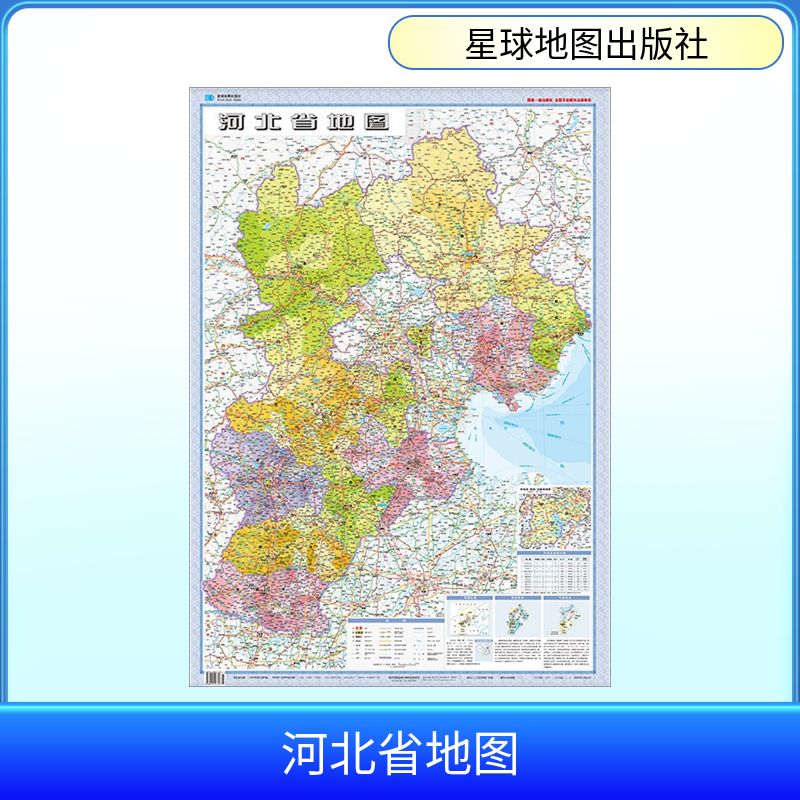 新华书店正版 中国行政地图