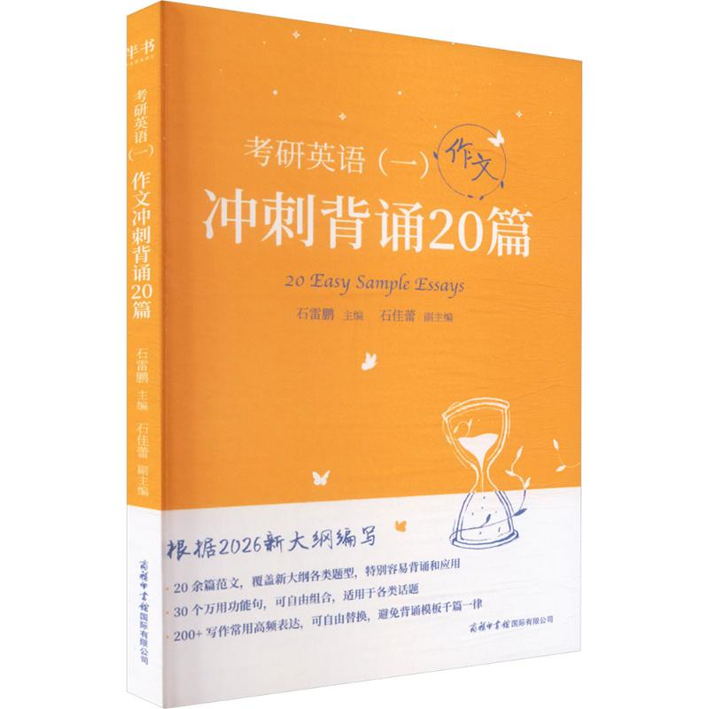 新华书店正版 研究生考试