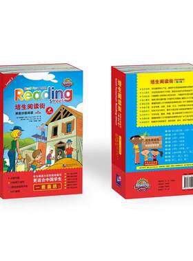 培生阅读街英语分级阅读(第2级)(含20读物+1手册) 【美】FrancisRobin（弗朗西斯·罗宾）等 著 幼儿早教/少儿英语/数学文教