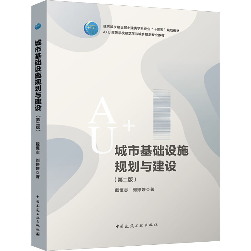 新华书店正版 大中专理科建筑