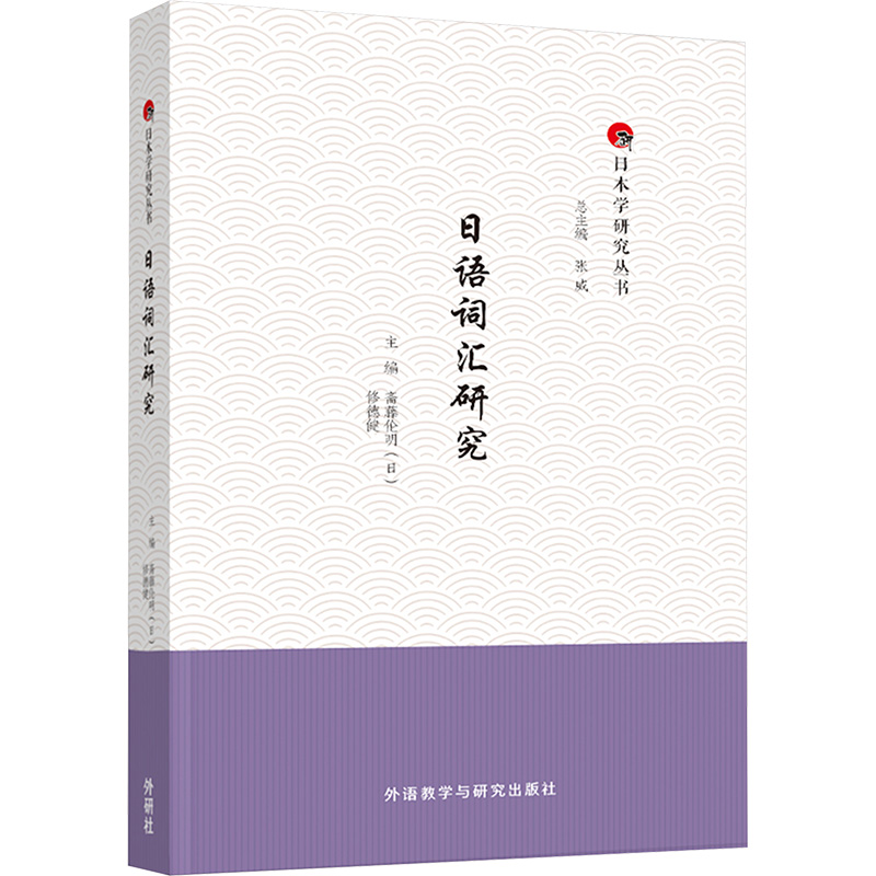 新华书店正版 外语－日语