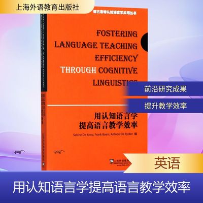 FOSTERING LANGUAGE TEACHING EFFICIENCY THROUGH COGNITIVE LINGUISTICS