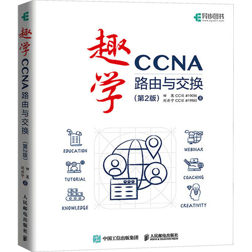 新华书店正版 网络技术