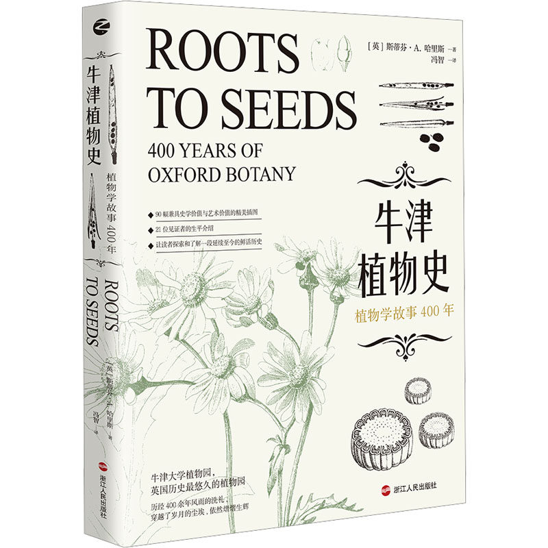 新华书店正版 生物科学