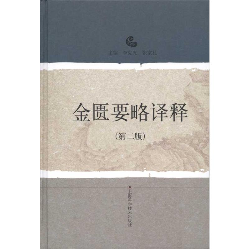 新华书店正版 西医教材