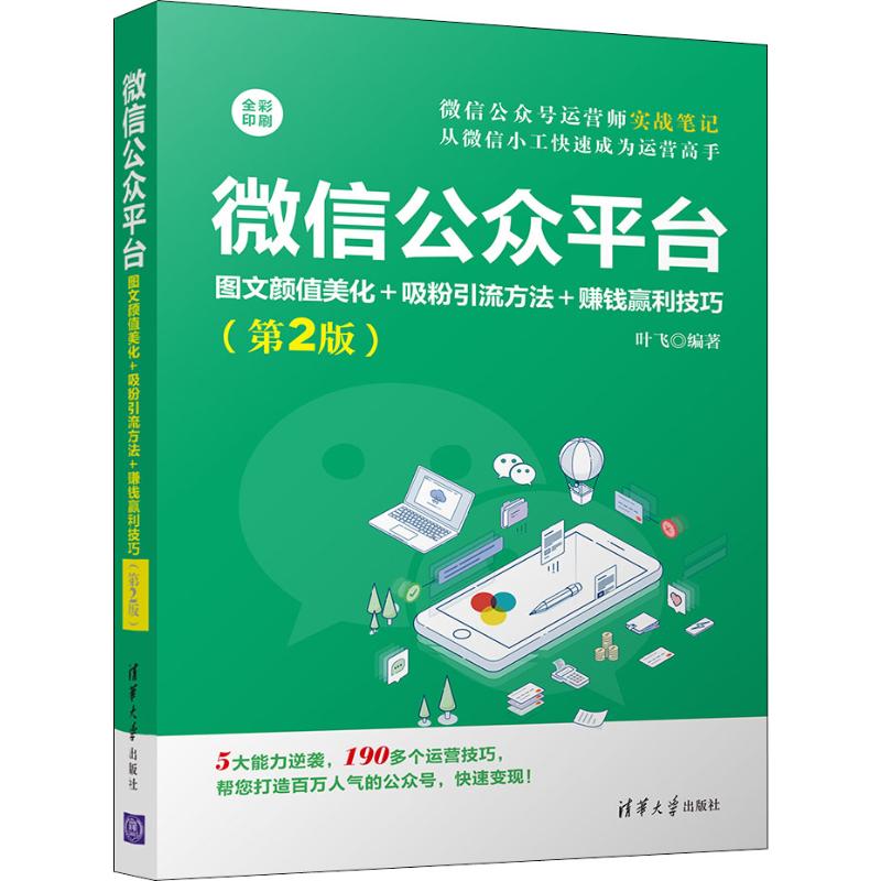 新华书店正版 电子商务