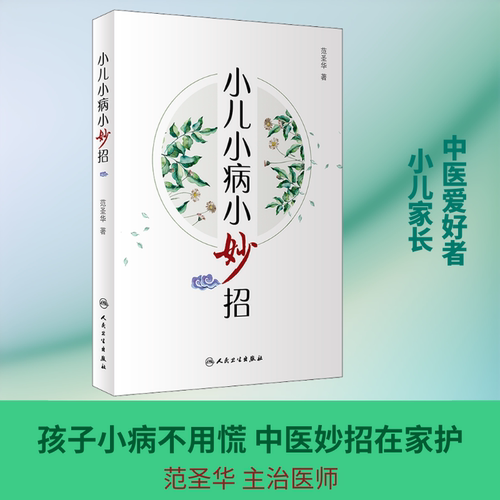 新华书店正版 妇幼保健