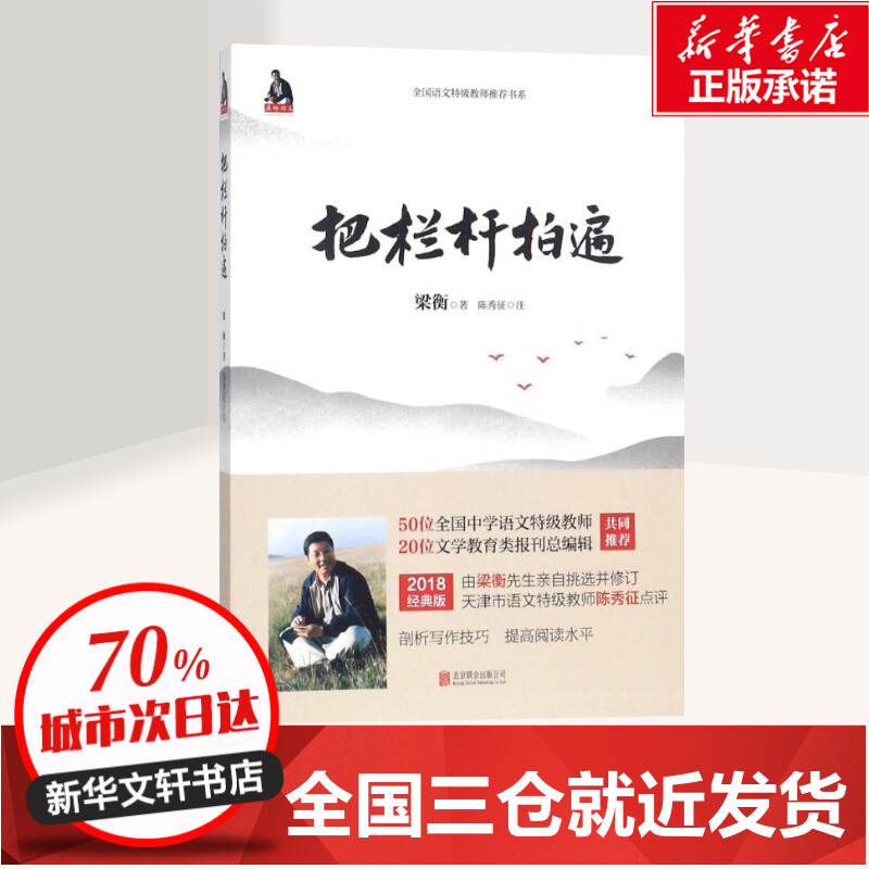 新华书店正版 文教学生读物