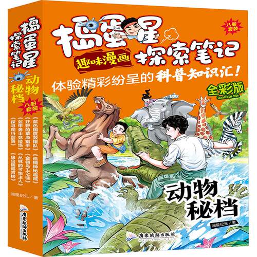新华书店正版 卡通漫画