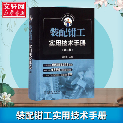 新华书店正版 职业培训教材