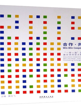 合作·共赢 