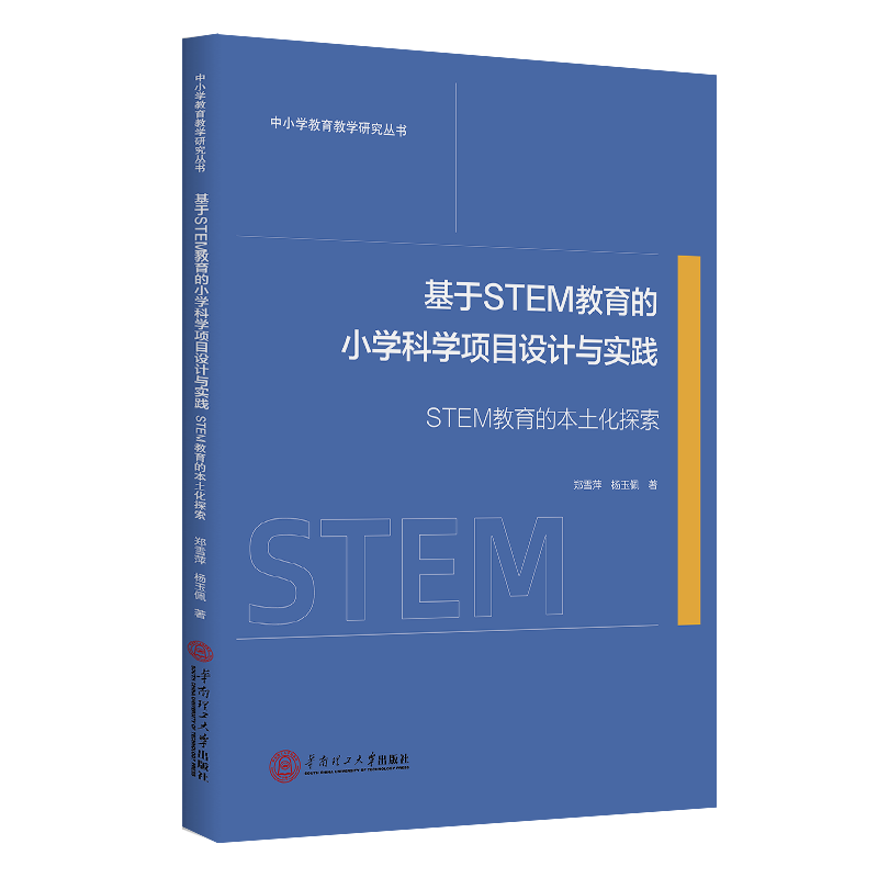 新华书店正版 教学方法及理论