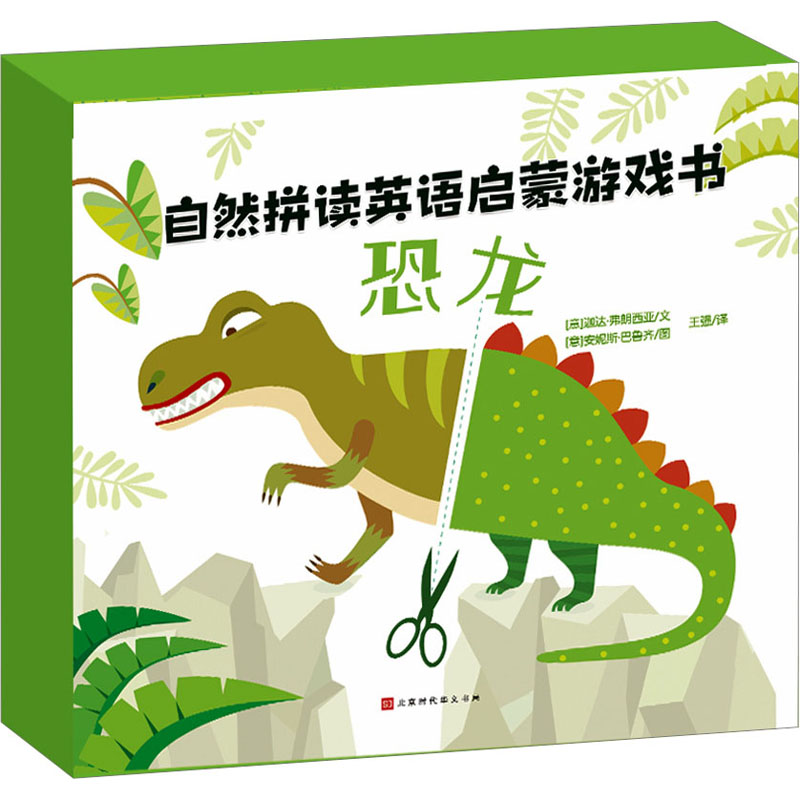 新华书店正版 少儿英语