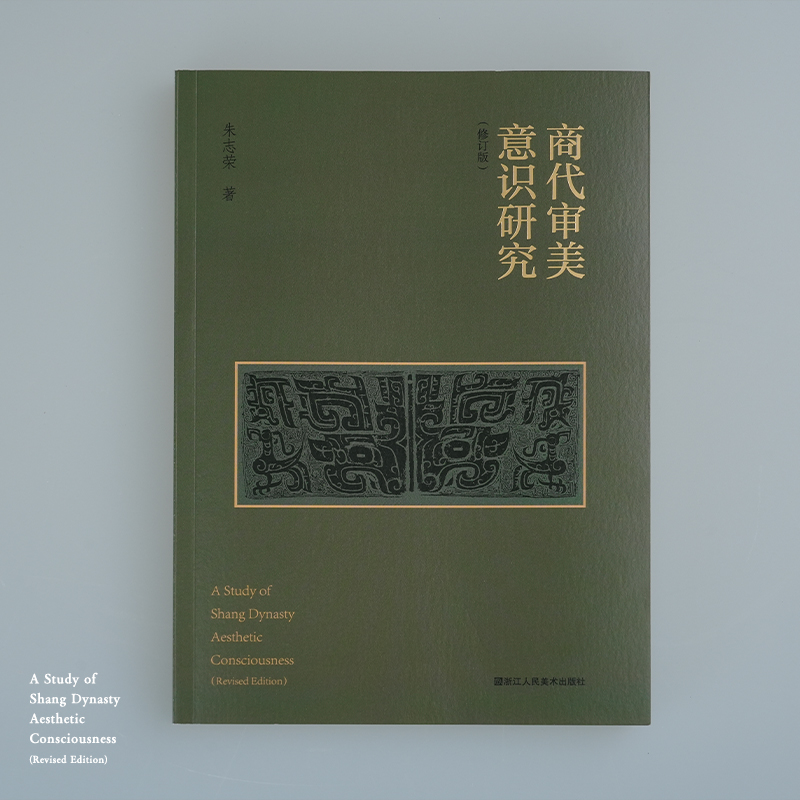 新华书店正版 美术理论