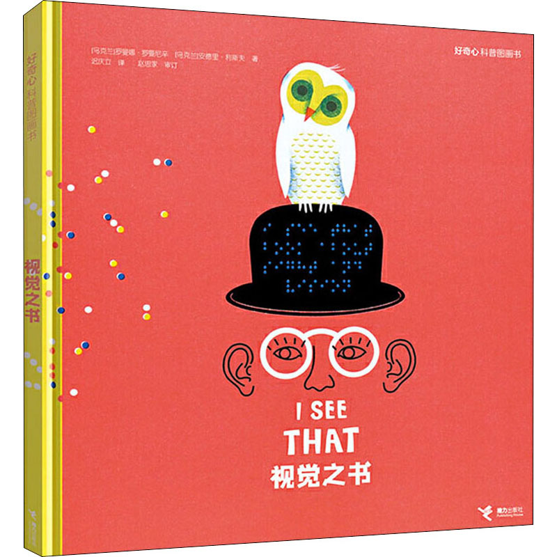 新华书店正版 低幼启蒙