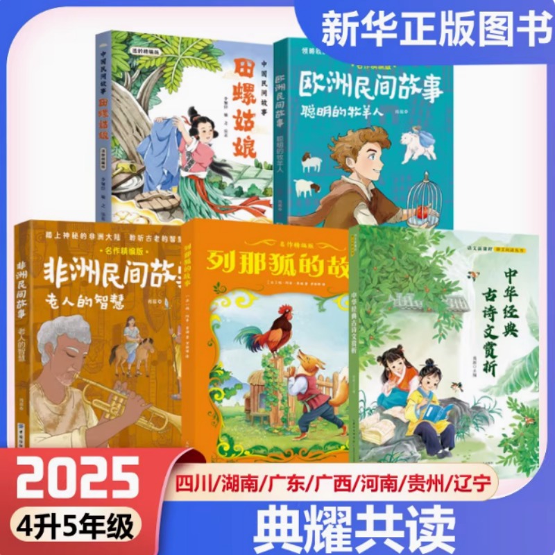 新华书店正版 儿童文学