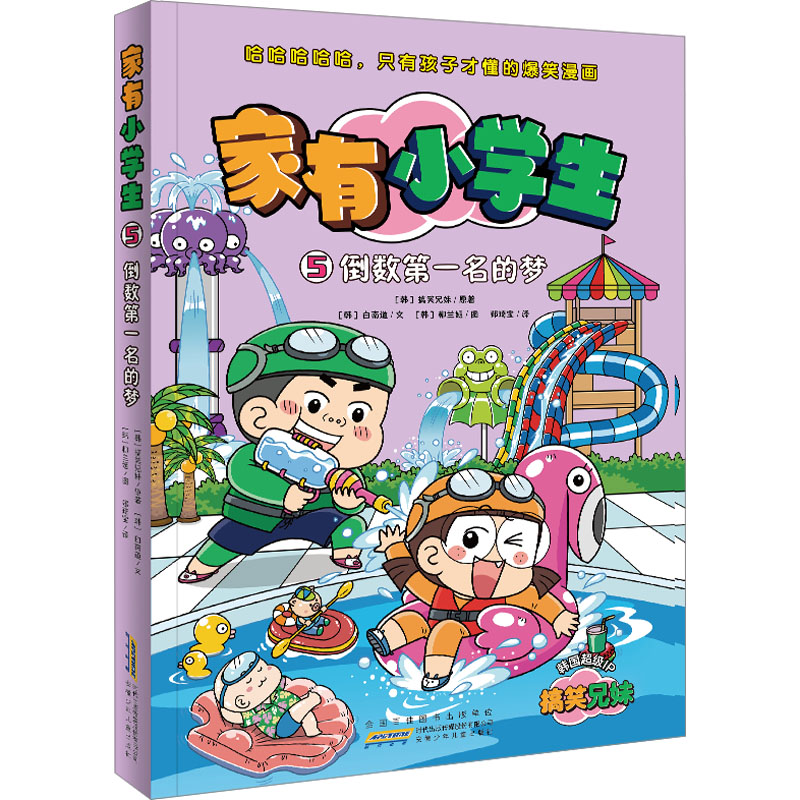 新华书店正版 卡通漫画