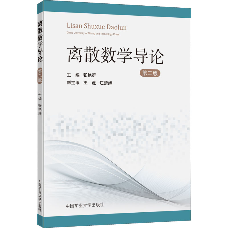 新华书店正版 大中专理科数理化