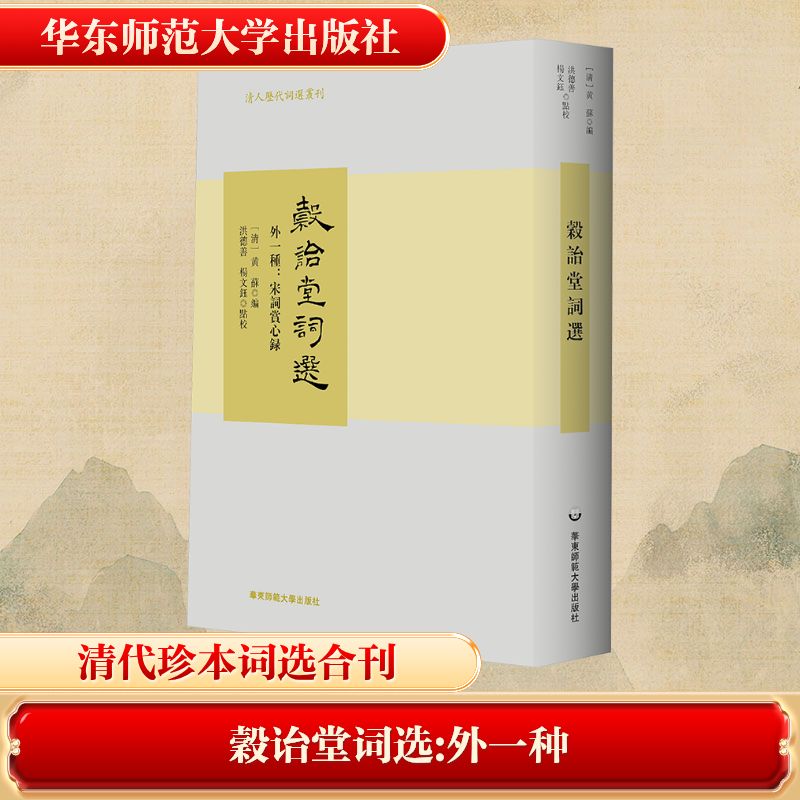 新华书店正版 中国古典小说、诗词