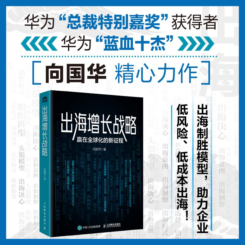 新华书店正版 战略管理