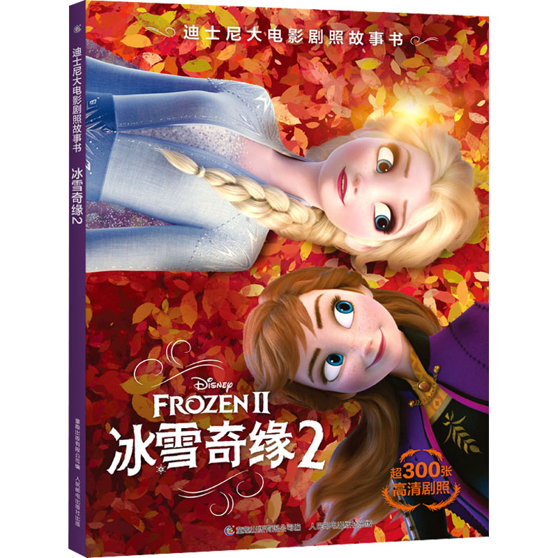 新华书店正版 卡通漫画