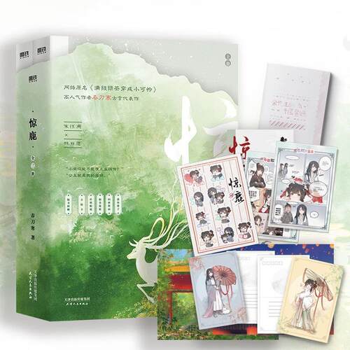 新华书店正版 青春小说