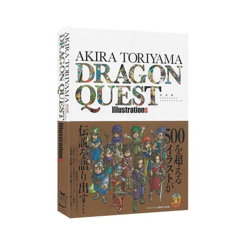 愛蔵版コミックス『鳥山明　ドラゴンクエスト　イラストレーションズ』插画集 (日)鳥山明 著 原版其它外版书,书籍/杂志/报纸,原版其它,淘宝优惠券,粉丝福利购,淘宝优惠卷