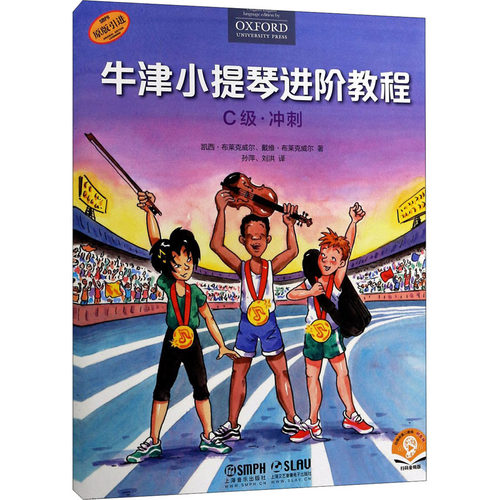 新华书店正版 音乐理论