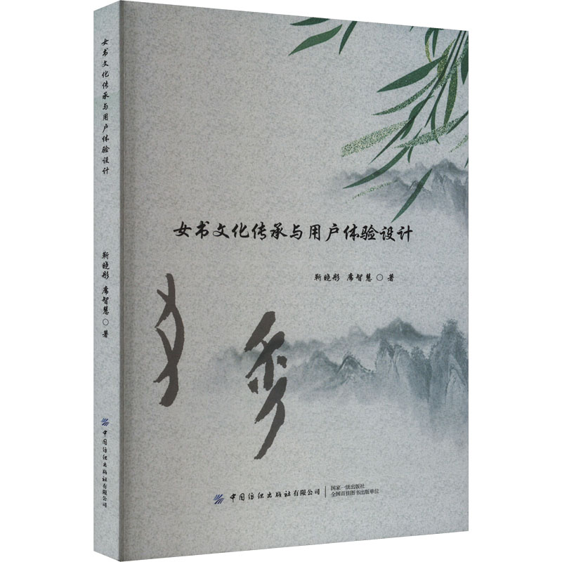 新华书店正版 中外文化