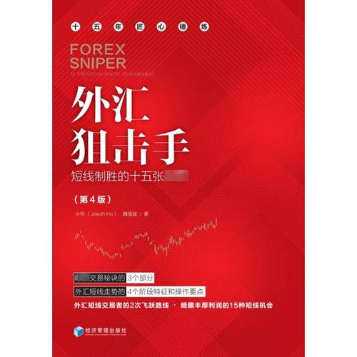 新华书店正版 股票投资、期货