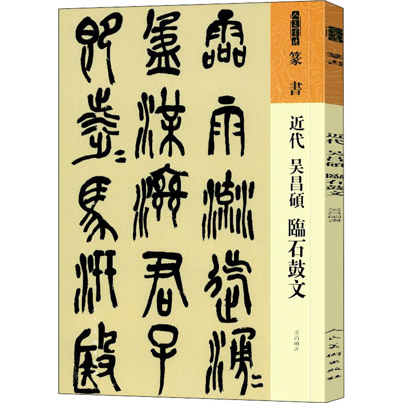 新华书店正版 毛笔书法