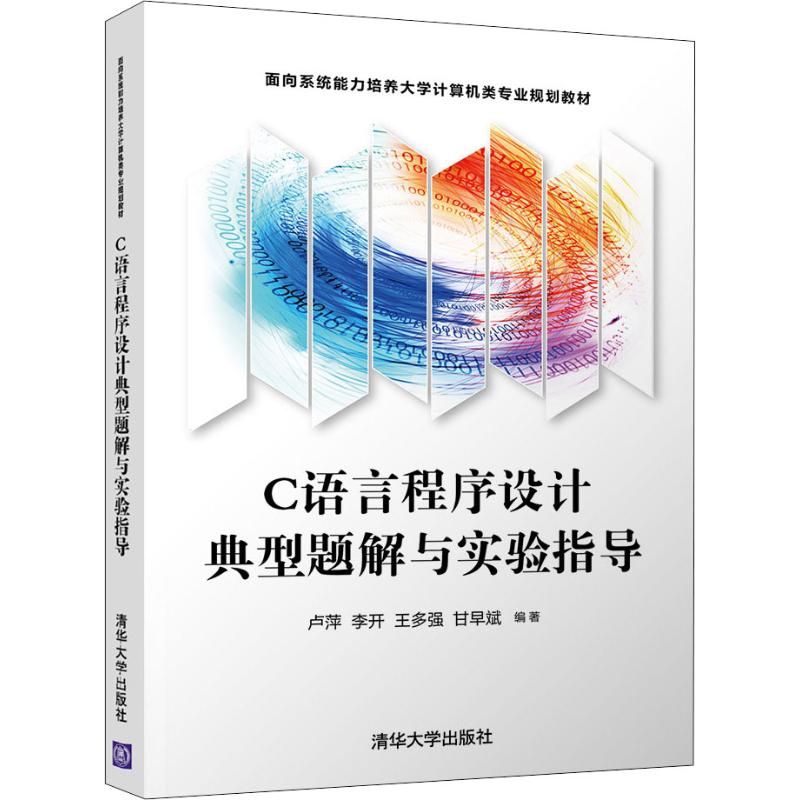 新华书店正版 大中专理科计算机