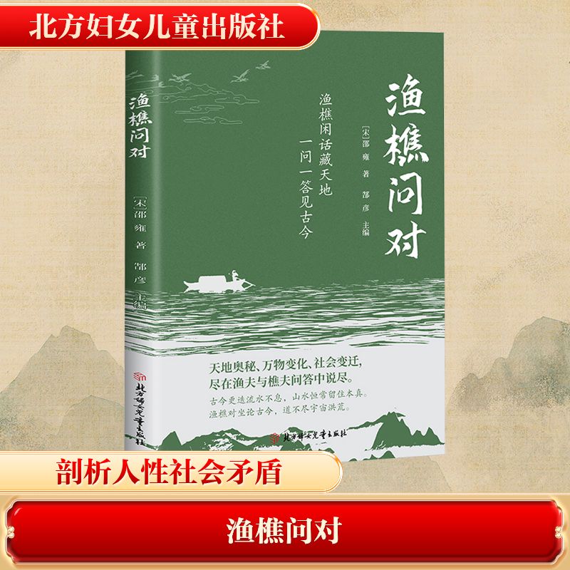 新华书店正版 历史古籍