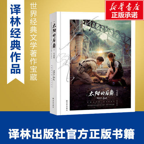 新华书店正版 杂文