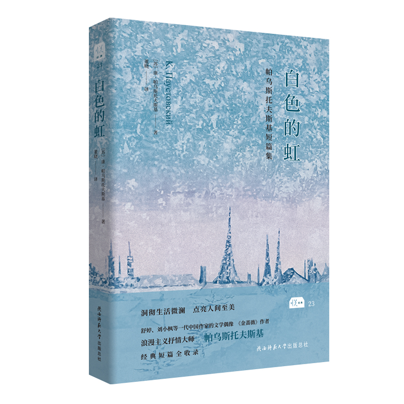 新华书店正版 散文