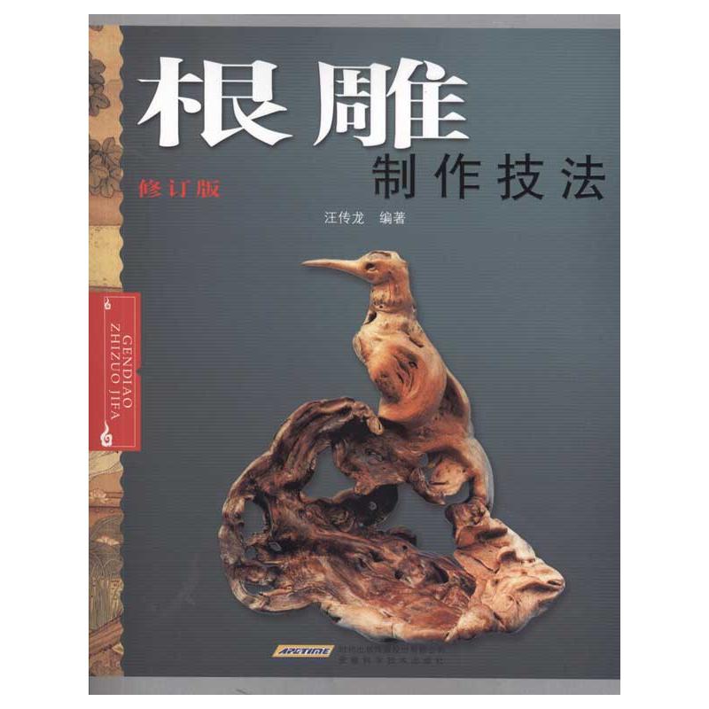 新华书店正版 园林艺术
