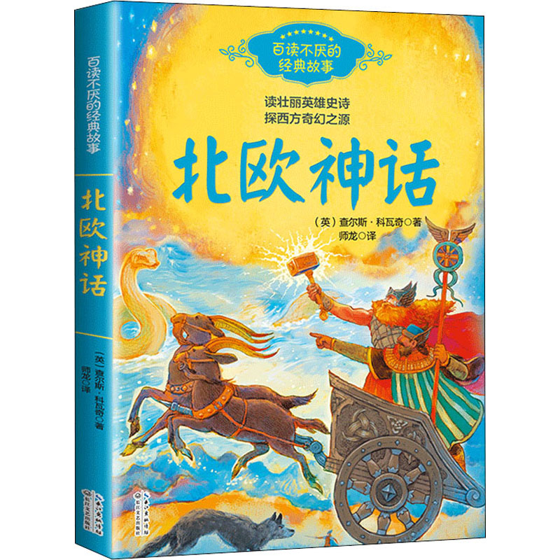 新华书店正版 外国现当代文学