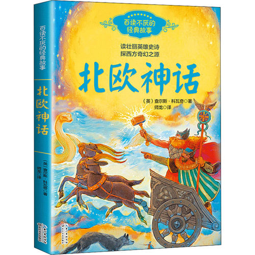 新华书店正版 外国现当代文学