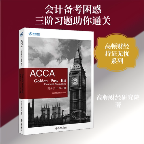 新华书店正版 会计