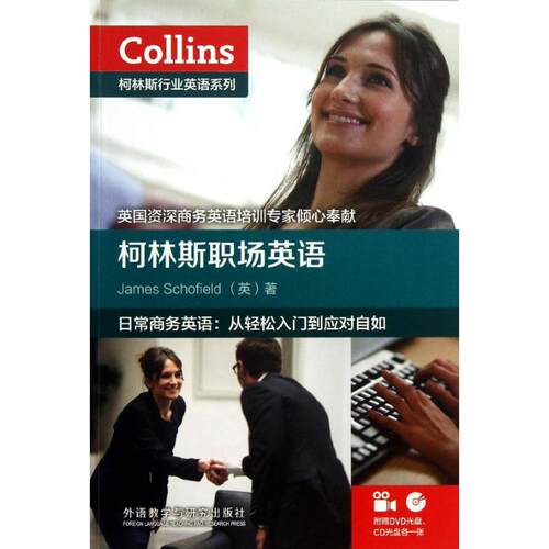 新华书店正版 外语－行业英语