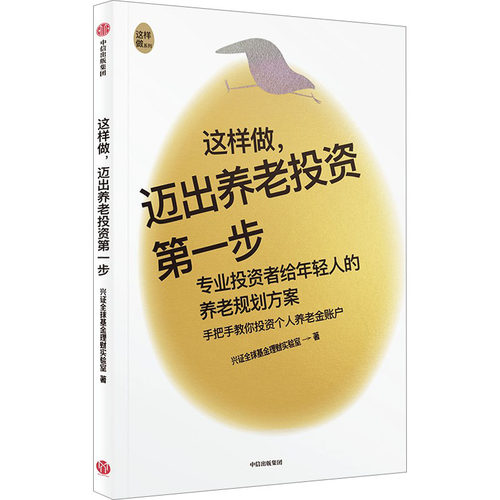 新华书店正版 股票投资、期货